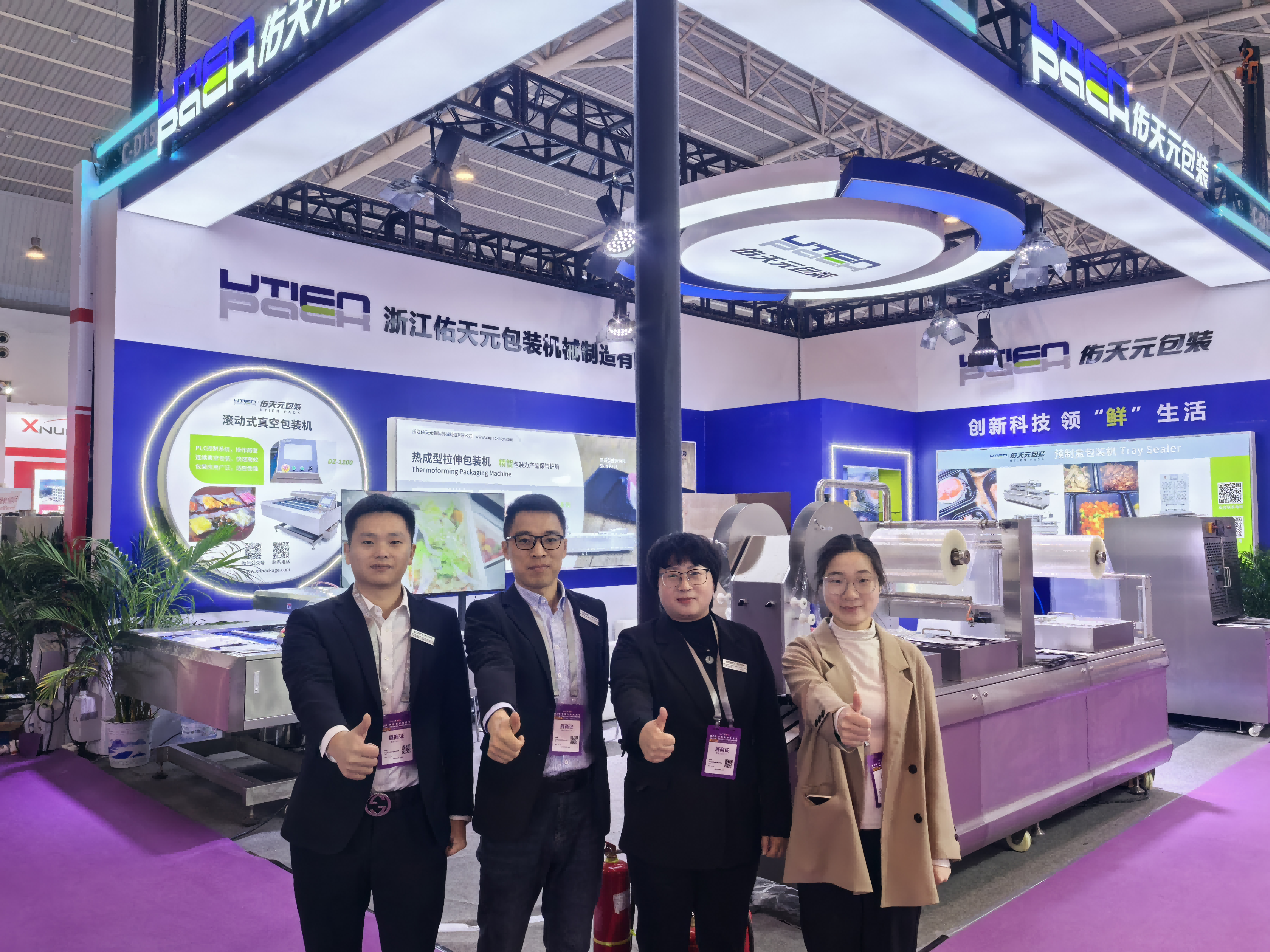 չع | װ֮¡2025ʮԤʳļӹװ豸չᣬԲչ٣